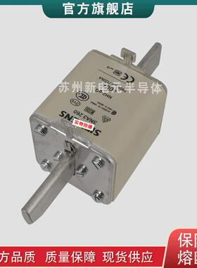快速熔断器保险丝3NA3244-6 3NA3250-6 3NA3252-6 3NA3344-6