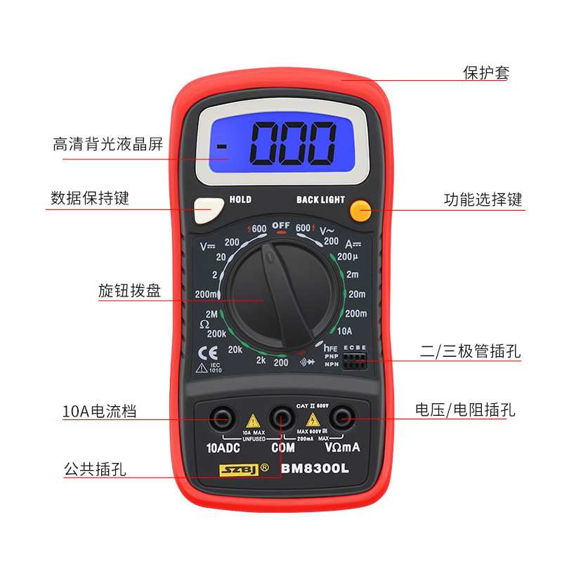 滨江BM8300L BM8320 数字用表袖珍数字多用能表家用电压电流