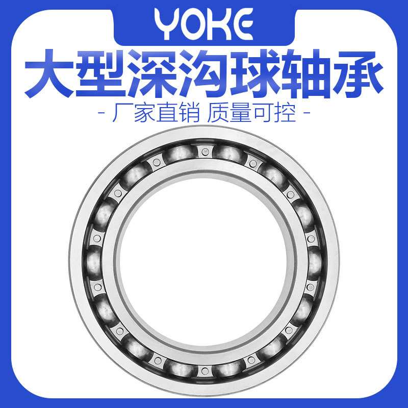 直供大深沟球轴承 6026 6028 6030 6032 ZZ -2RS 减速机轴承