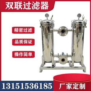 不锈钢双联袋式 过滤器 过滤器顶入式 管道过滤机卫生级304串联袋式