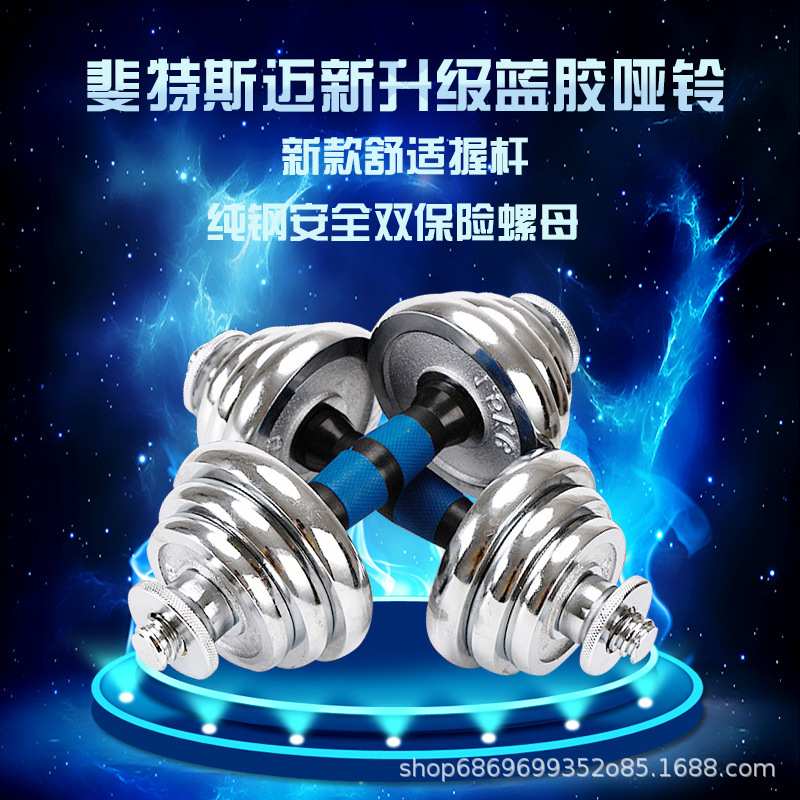 工厂直销电镀哑铃男士健身器材家用套装可调节哑铃变杠铃纯铁实心