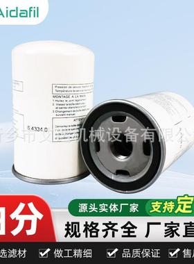 厂家供应6.4334.0空压机油细分离器芯 油气分离器 油水分离器