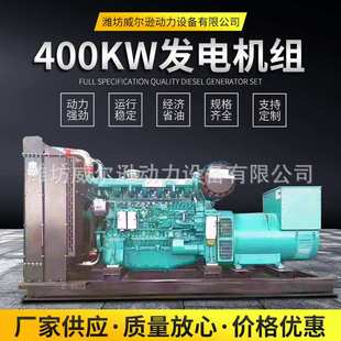 250kw柴油发电机组300kw备用三相柴油发电机组200kw应急发电机组