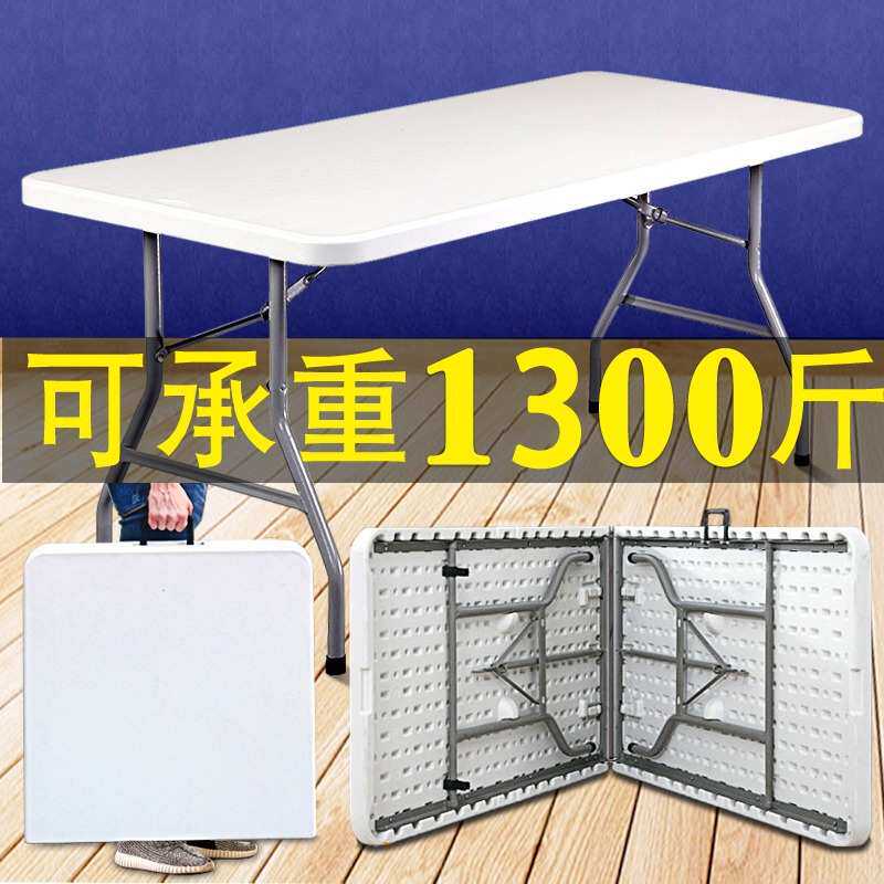 多功能便利店加厚露营桌子户外餐桌塑料折叠桌方桌便携式摆摊野餐