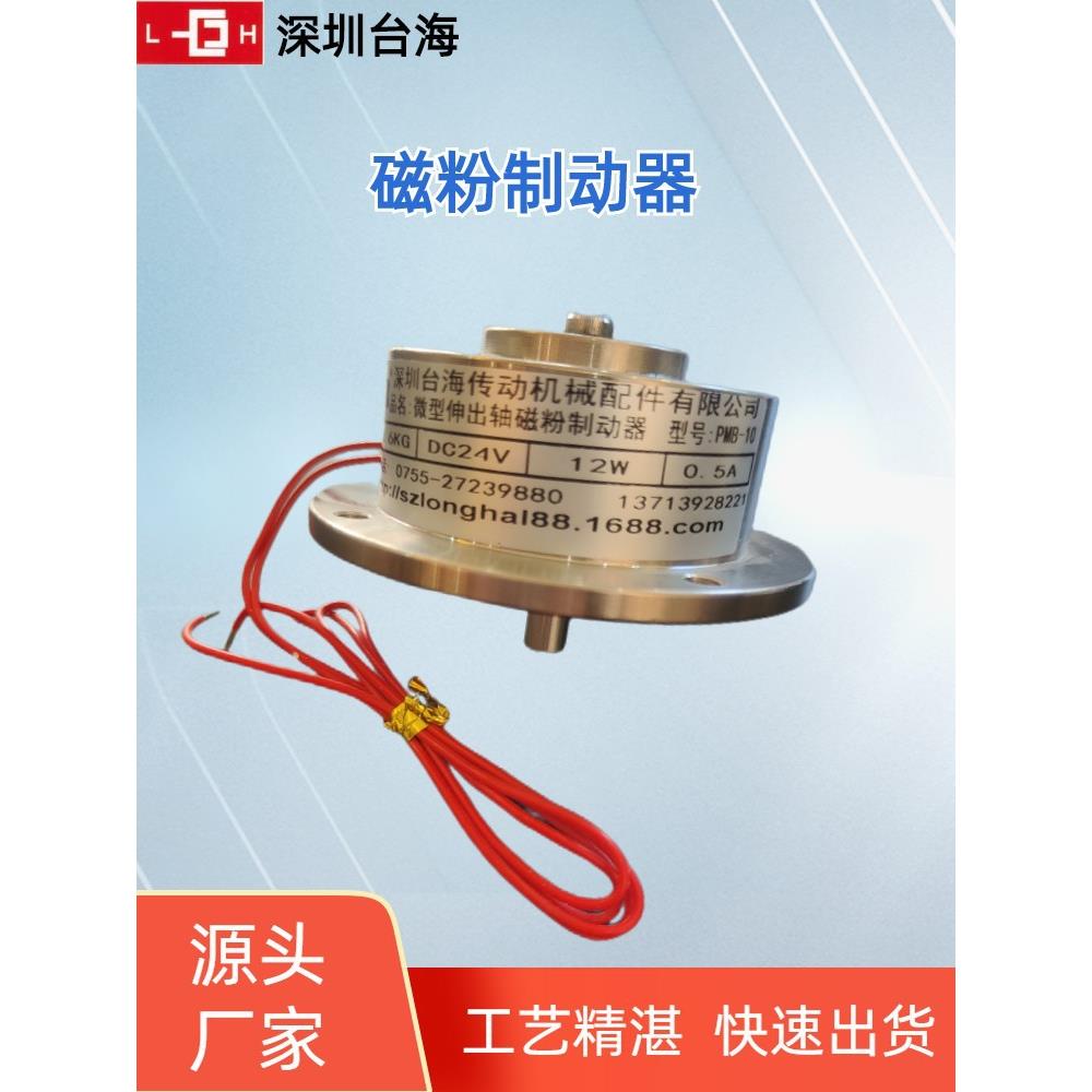 东莞小型薄型单轴磁粉制动器刹车 磁粉手动张力控制器TCM226配件