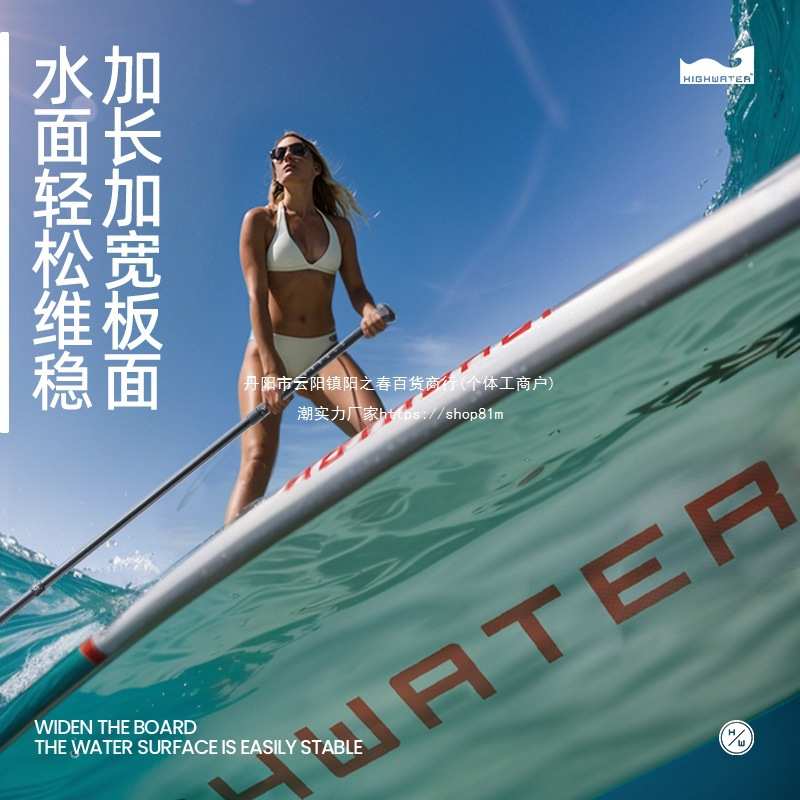 桨板划桨浆板船冲浪板水上sup充气滑板海上帆板成人巡航