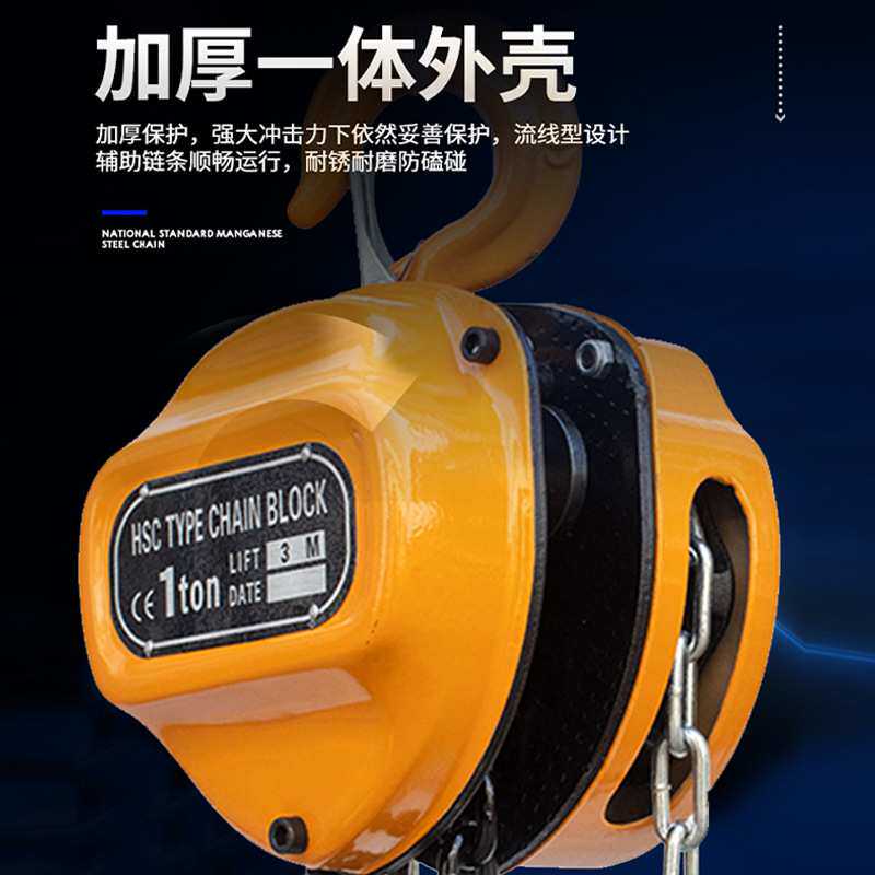 力华跨境 HSC手拉葫芦1T3M手动葫芦3T5T10吨6米三角手拉葫芦