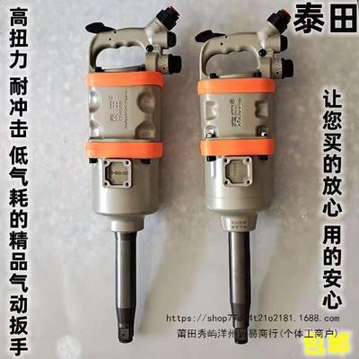 进口强劲气动风炮泰田9988、9088泰田风动工具扭力扳手泰田大功率