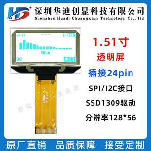 驅動ssd1309老人手機液晶屏 分辨率128 1.51寸OLED透明顯示屏