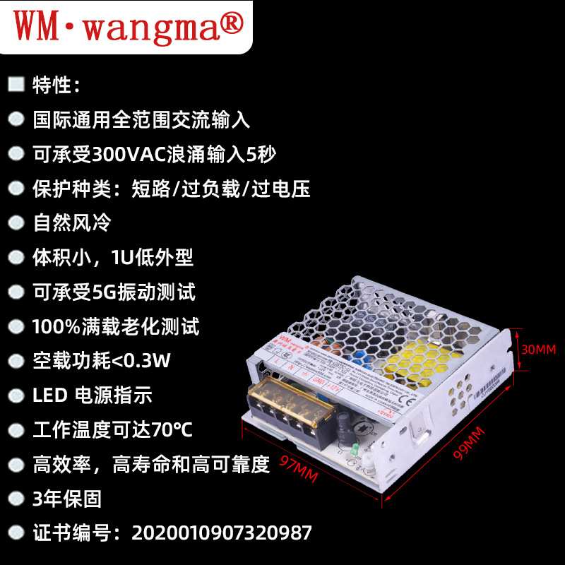 单路直流输出75W监控电源 12V显示屏电源 LED灯电源 3D打印机电源
