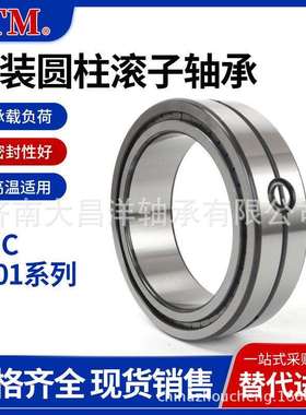 SL014912轴承NNC4912V定位轴承双列满装圆柱滚子轴承外圈剖分