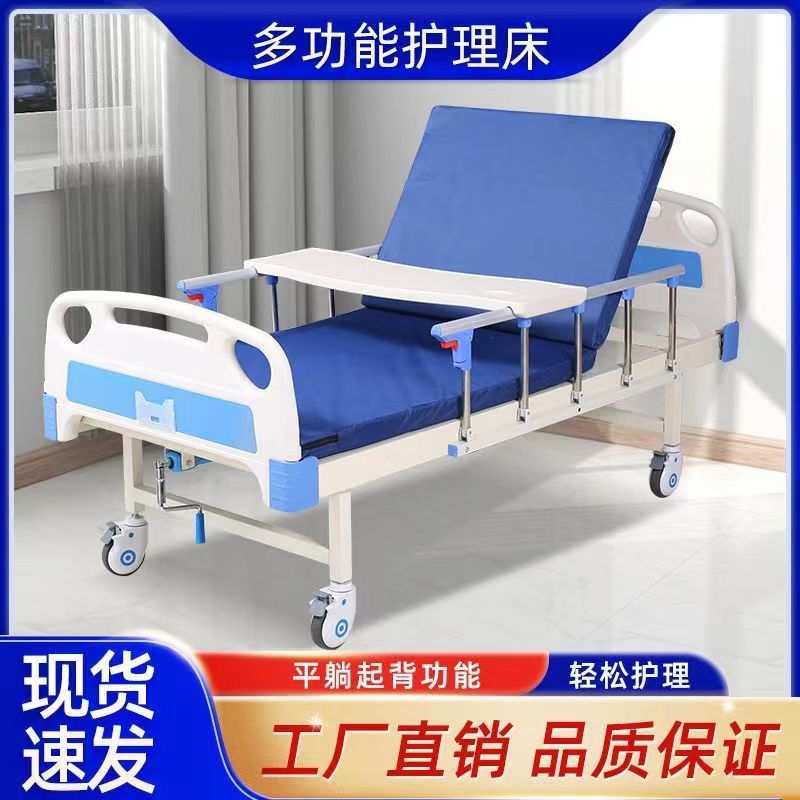 单摇多功能护理床病人侧翻病床家用养老院护理床手动单双摇护理床