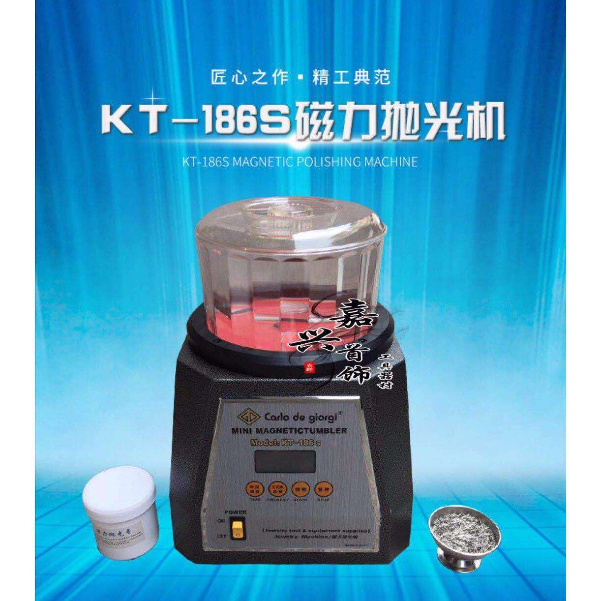 KT-186S磁力抛光机 电磁式首饰抛光打磨去毛刺 金属 硬塑工件