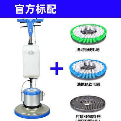 洁霸BF522多功能刷地机地板洗地机BF525擦地机打蜡机地毯清