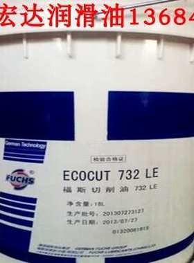 福斯高速切削油FUCHS ECOCUT 628LE 715LE 610 720 732齿轮加工油