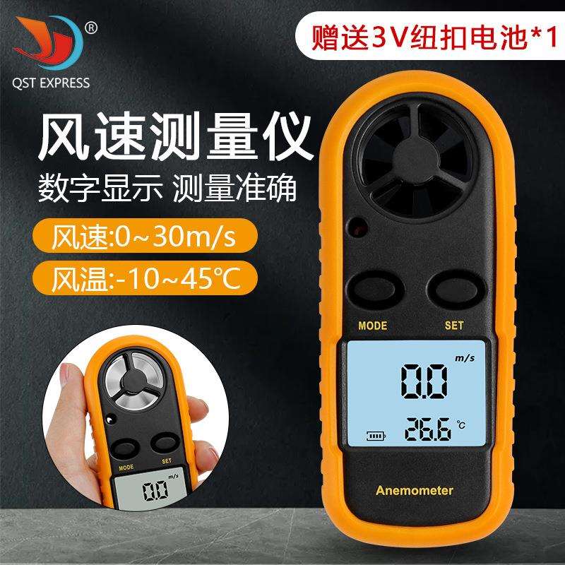 风速仪袖珍型风速计数字风速仪风速风温计数显测风仪0-30m/s