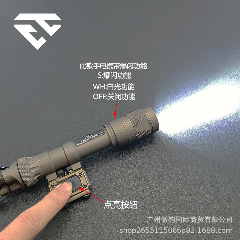 M300V/LED强光SF频闪爆闪 M600V手电筒底座SF长亮尾点亮盖鼠开关