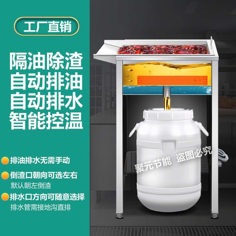 火锅油水分离器 加厚不锈钢酒店餐饮厨房隔油器整机收餐一体机