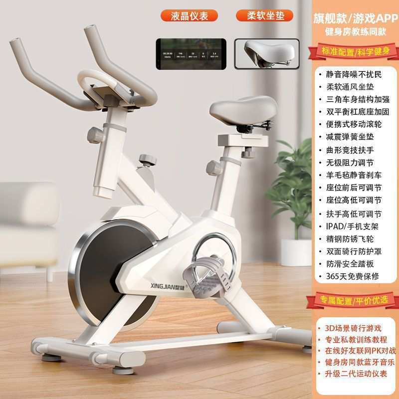 动感单车健身器材家用健身车运动器材室内锻炼身体脚踏自行车
