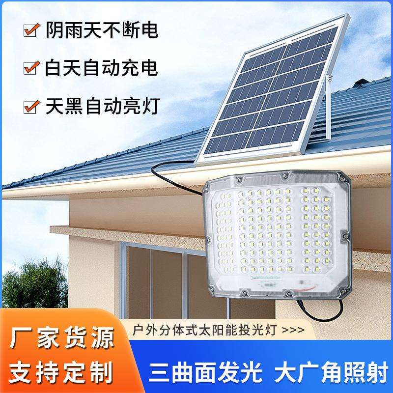 三面发光太阳能投光灯 户外庭院道路照明路灯农村家用防水led壁灯