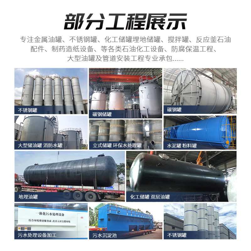 不锈钢罐立式酒精汽油柴油液体容器密封耐腐蚀304不锈钢常压储罐