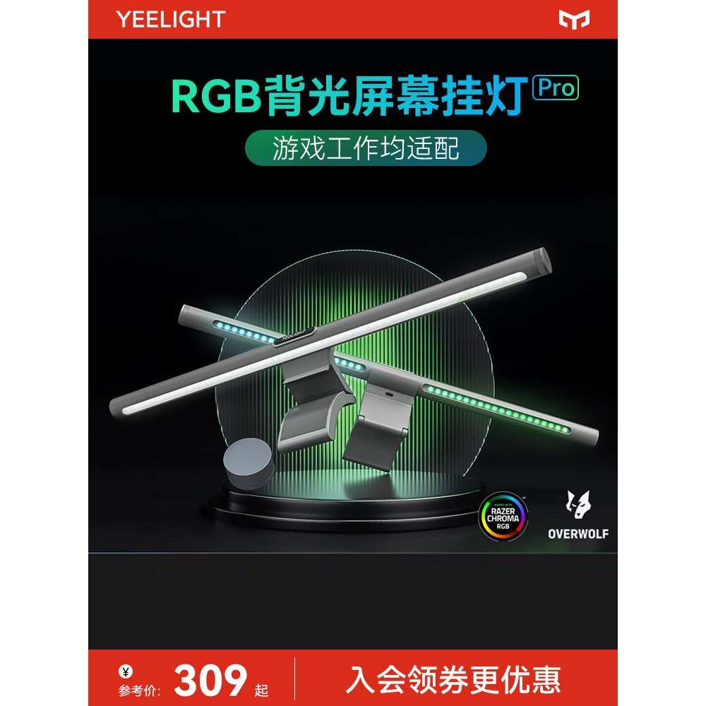 ∷智能显示器屏幕挂灯显示屏电脑宿舍补光台灯护眼学习灯