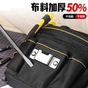 工具腰包多功能维修袋小号帆布电工腰带电钻工具包男工地用