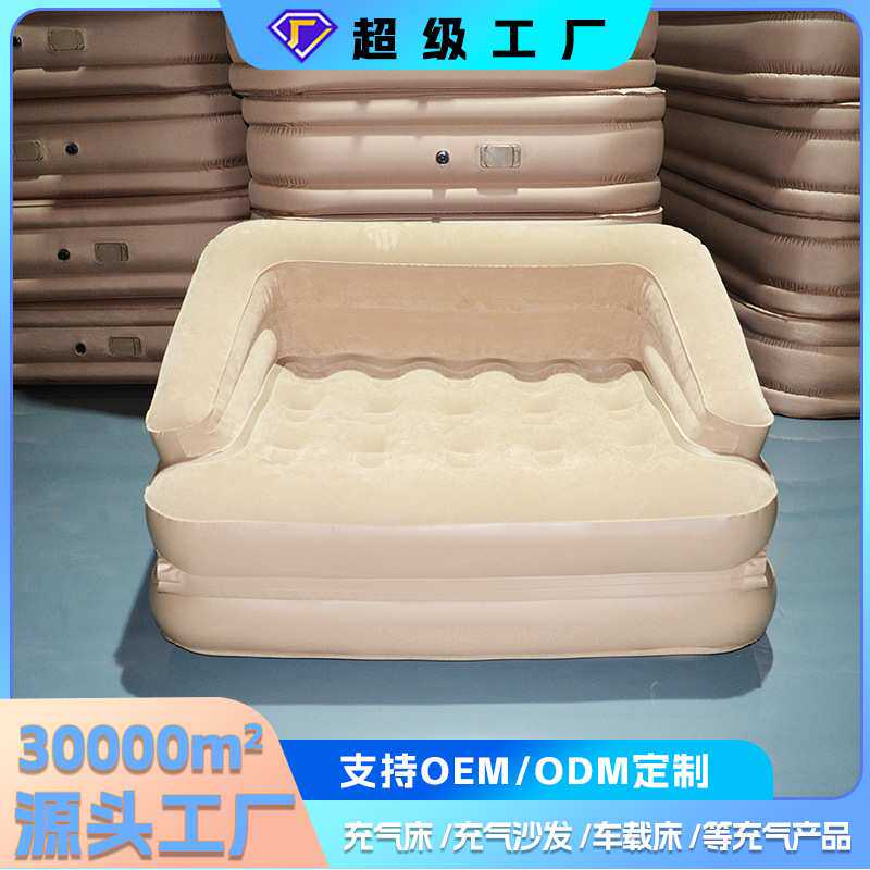 深圳工厂户外自动充气沙发露营气垫床折叠家用冲气床垫睡垫充气床