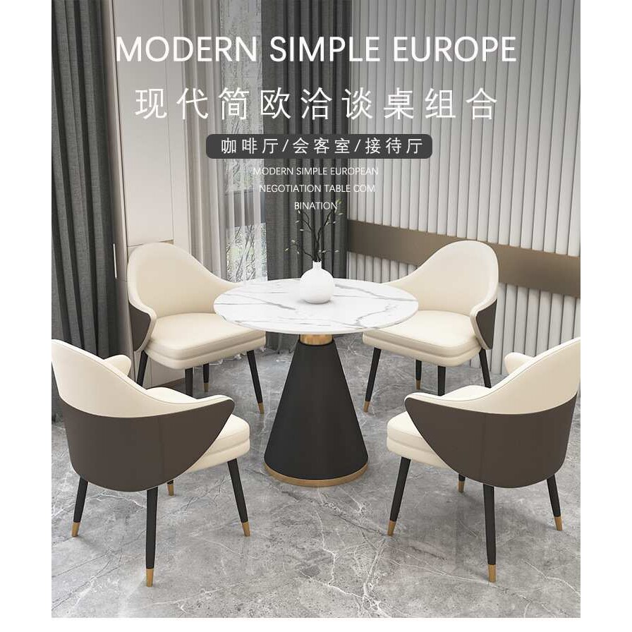 奶茶店酒店办公室接待北欧轻奢售楼处洽谈桌椅组合一桌四椅洽谈桌