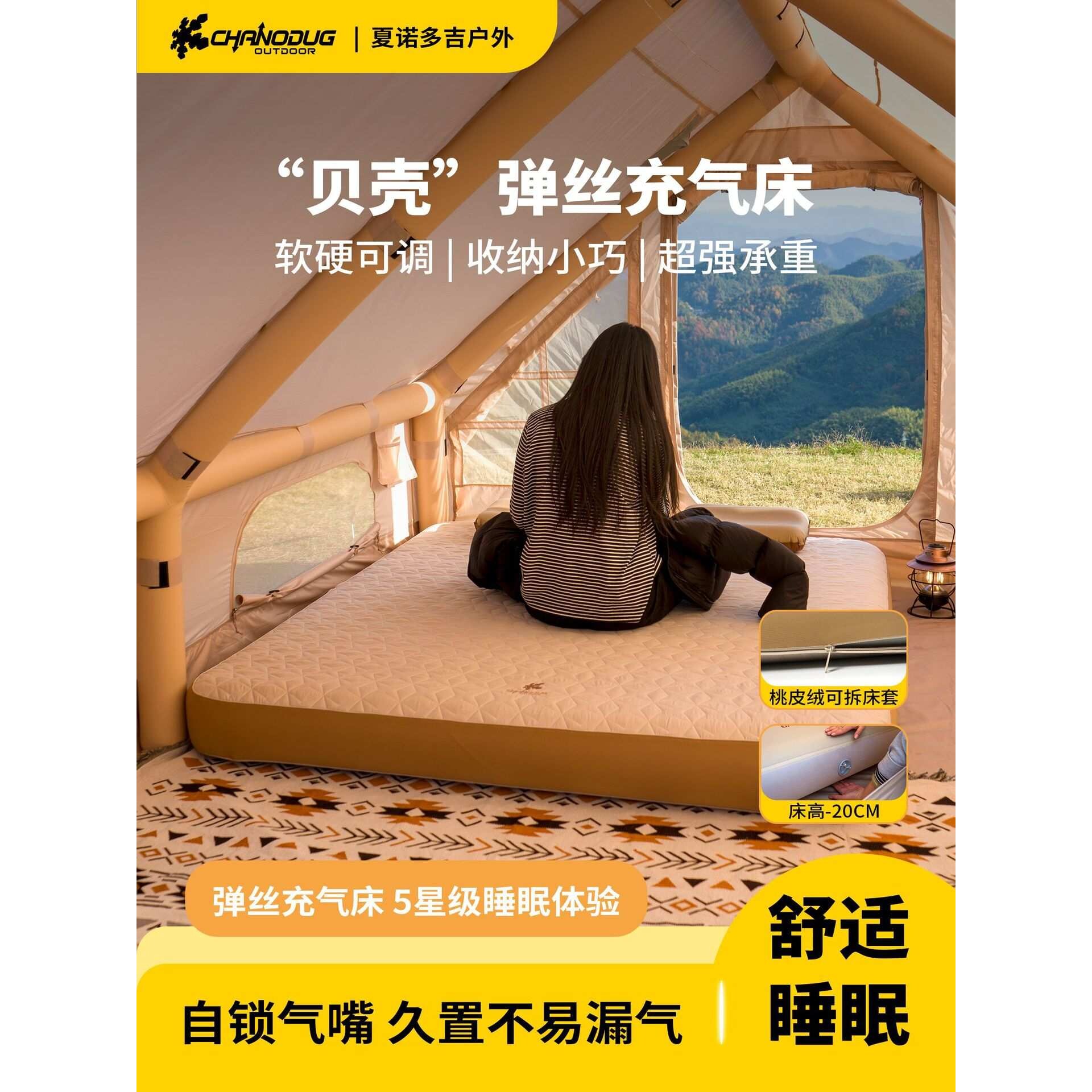 夏诺多吉户外弹丝充气床垫露营便携睡垫单双三人强支撑拉丝充气床
