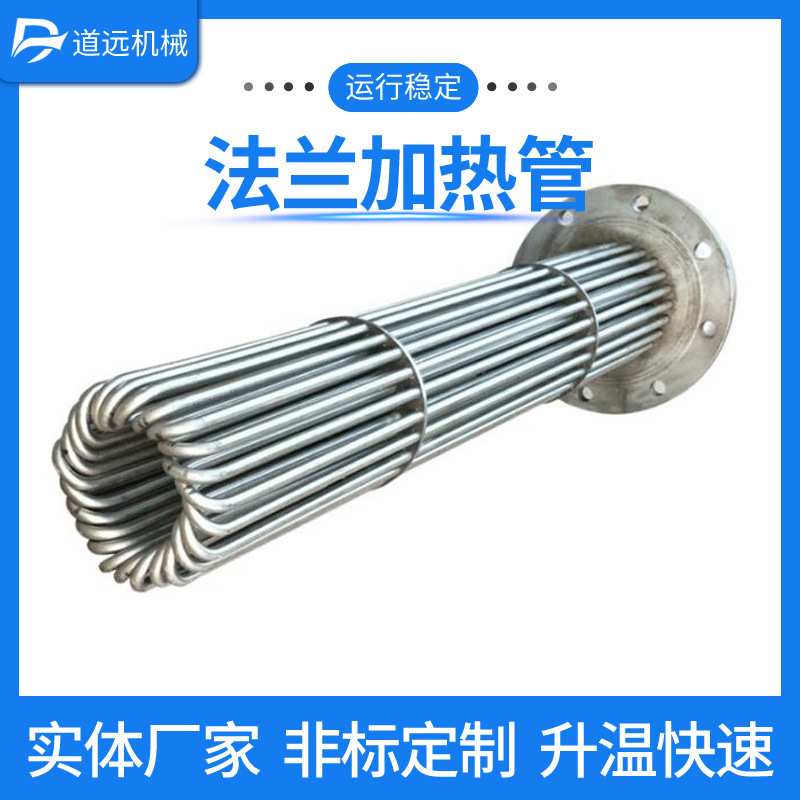 电热管催化燃烧气体液体加热管 大功率电加热管 310S防爆加热管