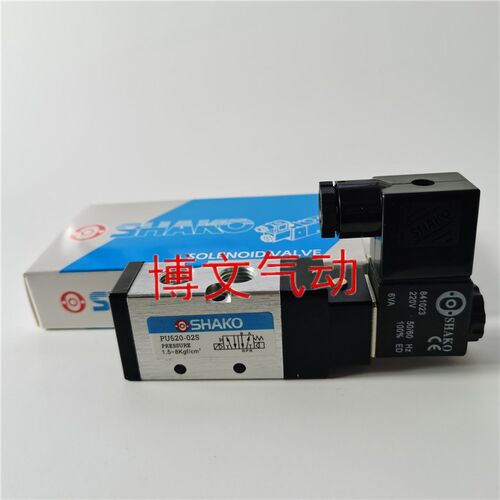 新恭 SHAKO 二位五通电磁阀 PU520-02S SA20822DFSN