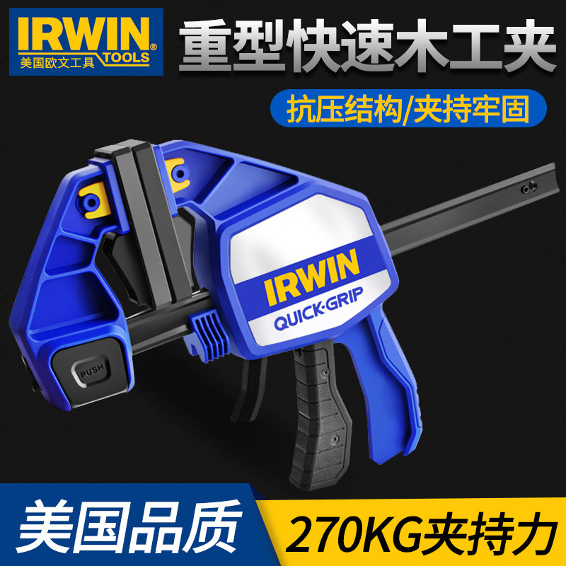 美国欧文IRWIN重型快速夹木工夹 F夹木工拼板夹具扩张夹钳 夹紧器