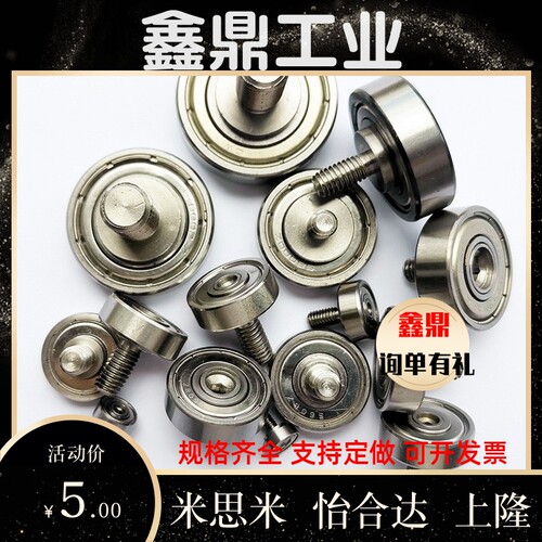 不锈钢外螺纹轴承BJL01/02-D7-D9-D13-D16-D19-D22-D26-D30-L5-L8