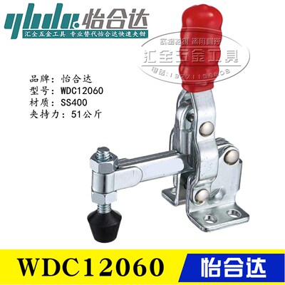 原装同款替代怡合达型工装肘夹 垂直压紧式快速夹具夹钳WDC12060