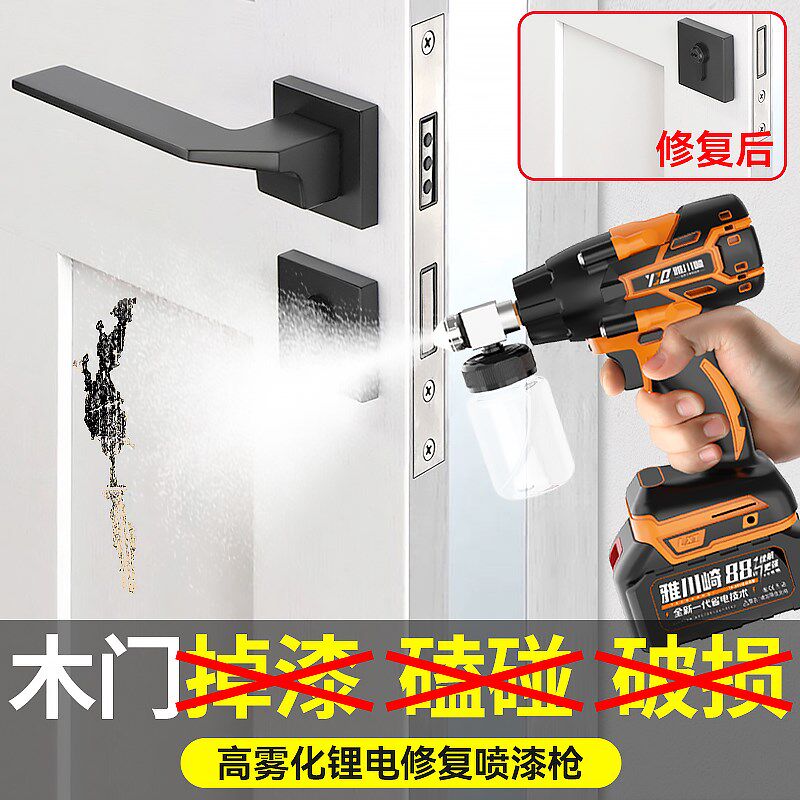电动喷漆枪家政家具补漆木门修复喷枪迷你小型微型彩绘喷笔充电式