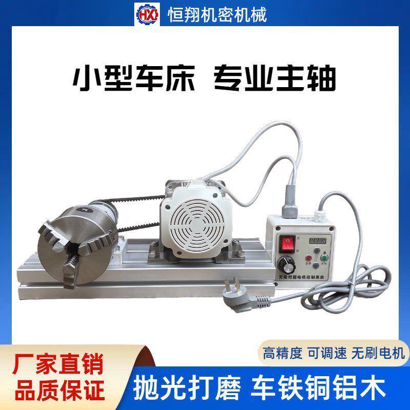 小型车床整套电机卡盘主轴总成木工车床佛珠机电动抛光机修杆机