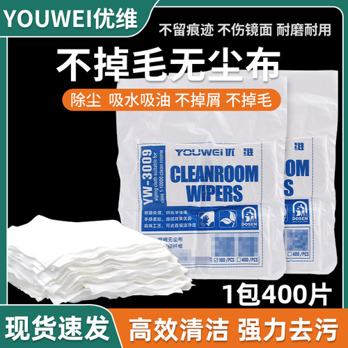超细纤维无尘布 4寸6寸擦拭贴膜清洁布 手机液晶屏幕抹机布不掉毛