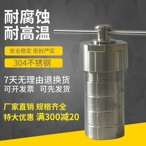 水热合成反应釜30ml/消解罐/高温高压反应釜/聚四氟乙烯内衬釜