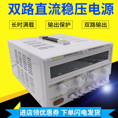 龙威直流稳压电源TPR3005 2D 数显大功率双路输出直流稳压电源