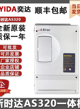 新时达AS320一体机4T05P5 4T07P5 4T0011 4T0015奥莎S3一代变频器