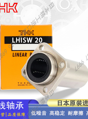 日本THK嵌入式方法兰双衬型直线轴承LHISW 6 8 10 12 16 20 25 30
