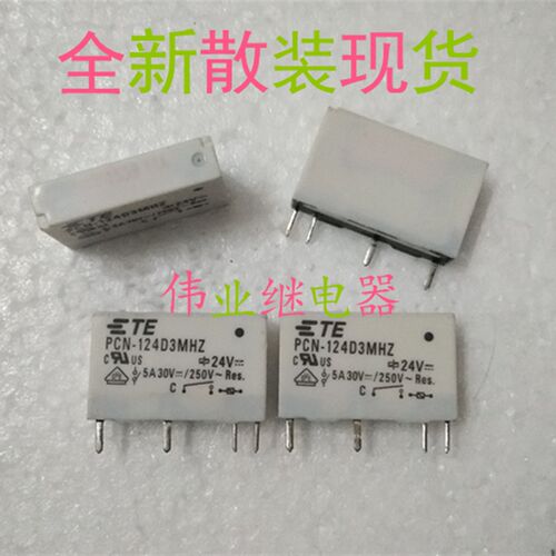 现货 PCN-124D3MHZ 24V 全新散装泰科继电器 5A 4脚