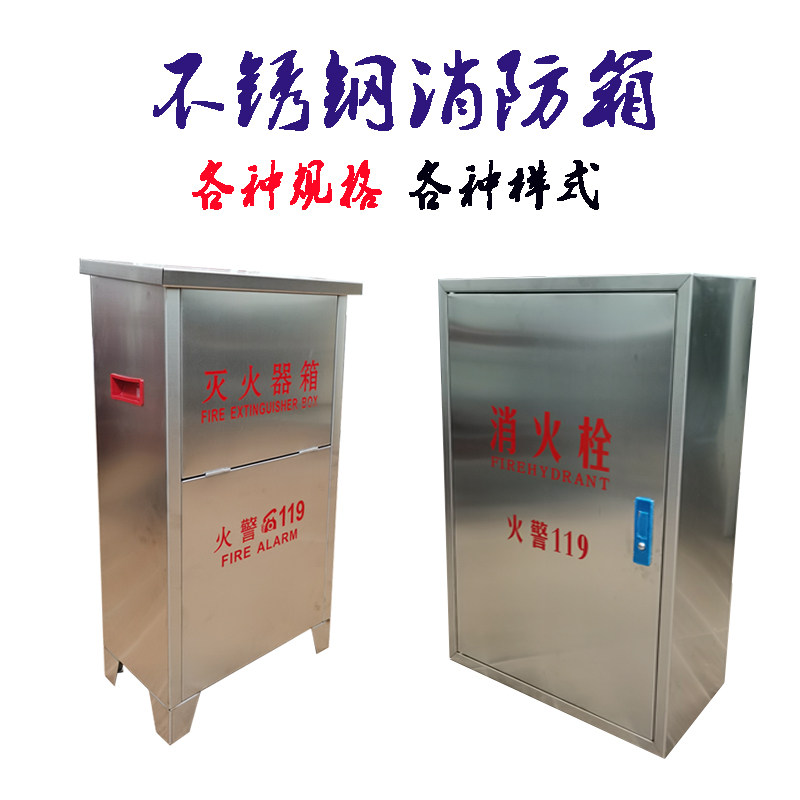 加厚304不锈钢箱子4公斤*2灭火器箱5kg两个装消防箱201材全国包邮