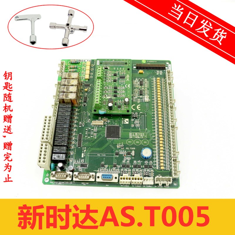 新时达S8一体机变频器主板AS.T005 NSPB06 ProD05027V3 原装 现货
