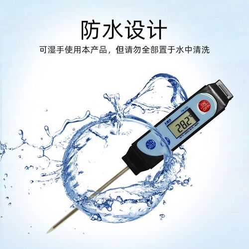 韩国HM牌TM500/TM-500工业数显测水温油温计牛奶食品电子温度计