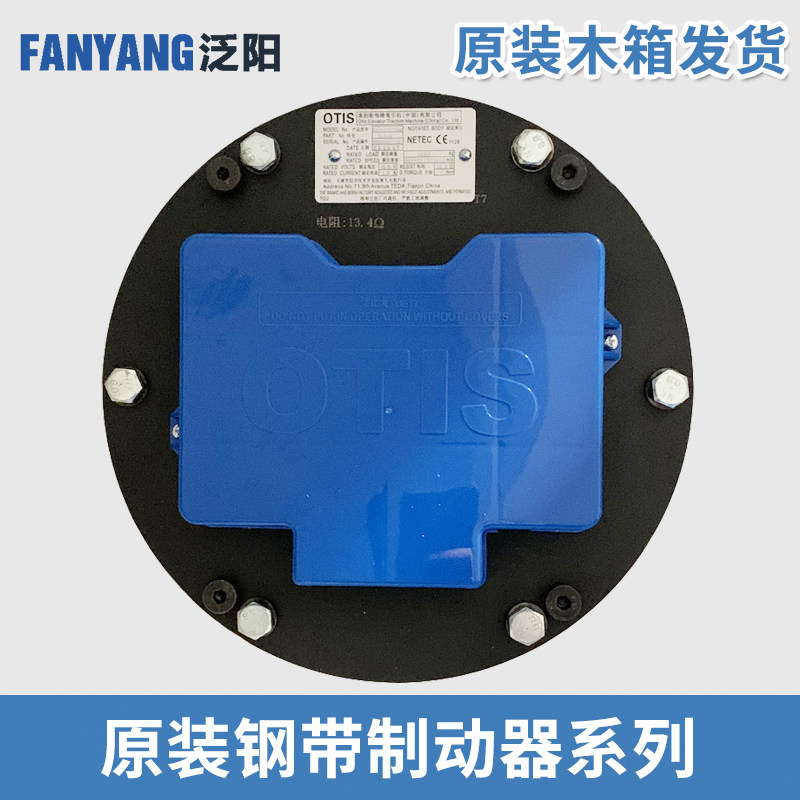电梯曳引主机钢带制动器DAA27076NN DAA330BP4适用OTIS天津奥的斯