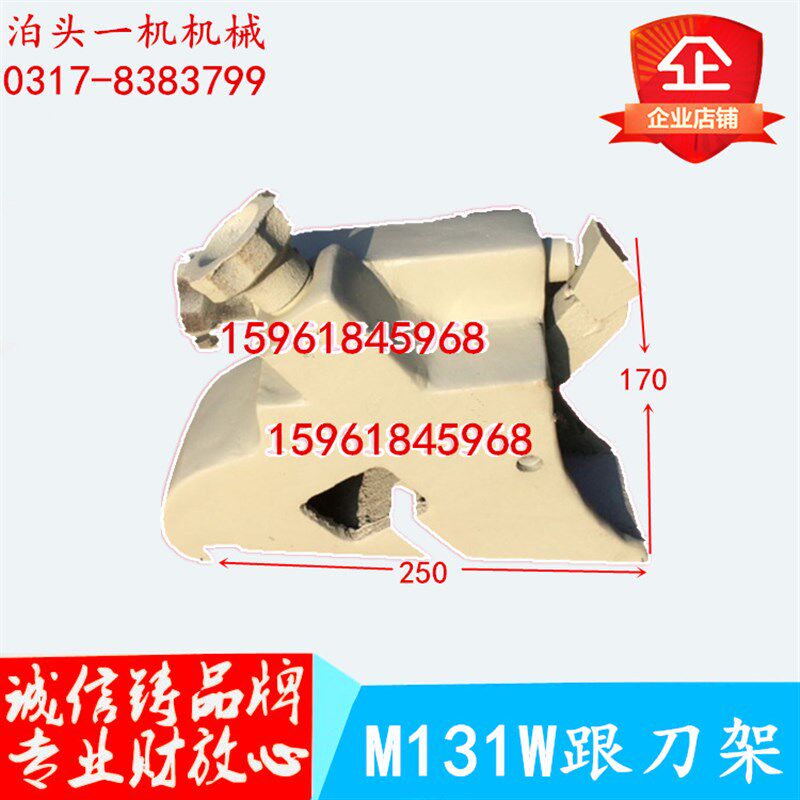 上海机床 陕西 长春一机 M131W 万能外园磨床 开式中心架 跟刀架