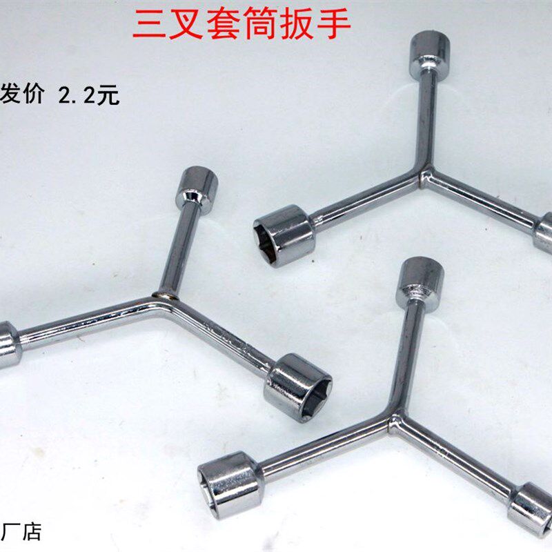 三叉套筒丁字套筒扳手多功能套筒Y型六角套管1719-22三头机修工具 - 实物图