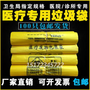 黄色加厚医疗垃圾袋废污物塑料袋背心手提套15L20L30L40L50L